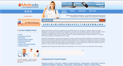 Desktop Screenshot of medicedia.ru