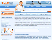 Tablet Screenshot of medicedia.ru